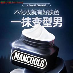 素顏霜 遮瑕痘印懶人 BB霜自然色美白粉底液控油禮物品  露天市集  全台最大的網路購物市集 歷史價格詳細信息