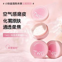 【TWG Tea】皇家烏龍茶茗茶禮物組(手工純棉茶包 15包/盒+果醬+計量銀匙) 歷史價格詳細信息