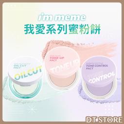 【I’M MEME】我愛零暗沉奶霧持久粉底液SPF30 PA+++ 50ml 歷史價格詳細信息