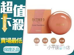 OCTARDR 歐達兒 蓋斑粉餅(20g)【小三美日】D831816 歷史價格詳細信息
