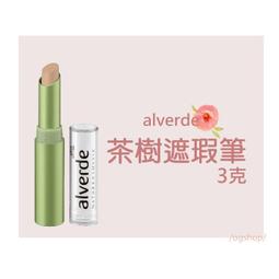 alverde 艾薇德::玻尿酸保濕凝膠::15ml::台灣現貨 歷史價格詳細信息