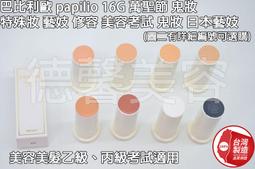 ＊德馨美容＊台灣製 雙頭青春棒 不鏽鋼粉刺針壓圈 青春棒 青春痘棒 壓痘棒 痘痘針 暗瘡針 粉刺針 痘痘 粉刺 青春痘 歷史價格詳細信息