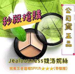 Jealousness 婕洛妮絲 3%傳明酸美白精華(30ml) 擦的美白針 【小三美日】DS006698 歷史價格詳細信息