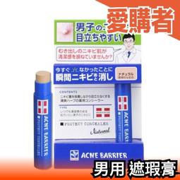 【石澤研究所】ACNE BARRIER再見痘痘茶樹修護滾珠9.7ml 歷史價格詳細信息