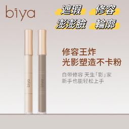 臥蠶提亮遮瑕蓋斑二用筆(3色)[47969]雙頭臥蠶筆 遮瑕臥蠶筆 遮瑕筆 遮瑕液 歷史價格詳細信息