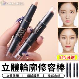 雙色立體高光修容盤一體粉質細膩鼻影陰影高光提亮初學者粉餅啞光 歷史價格詳細信息