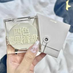 重磅新品INTO YOU色卡腮紅膏明亮通透色彩單色盤 歷史價格詳細信息