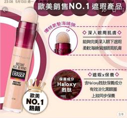 MAYBELLINE媚比琳 黑眼圈擦擦筆 M&M聯名款 130 自然色 歷史價格詳細信息