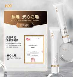 抖音爆款 H99九重植萃維E素顏霜懶人裸妝持久遮瑕提亮少女補水保濕乳不油膩 價格比較,價格查詢,歷史價格詳細信息
