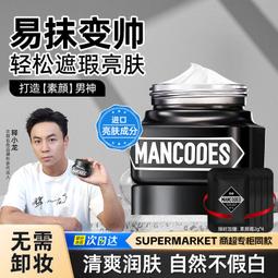 《左顏右色》男士淨致潔面乳【100g】(淨澈毛孔/潔淨清爽) 歷史價格詳細信息