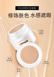 NOVO馬卡龍蜜粉餅 啞光遮瑕防水不脫妝幹濕兩用學生平價定妝粉底 歷史價格詳細信息