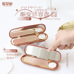 腮紅高光修容陰眼影三合一盤曬紅女新款店 歷史價格詳細信息