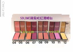 Solone 蘋果肌紅潤腮紅 9色可選 蘋果肌 腮紅 超顯色  蝦皮直送 歷史價格詳細信息
