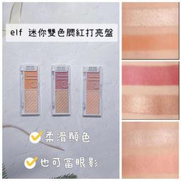 腮紅 雙色腮紅 啞光腮紅 Sweet Mint雙色腮紅啞光自然修容胭脂曬紅裸妝 高光修容眼影腮藍腮紫【小妮子美妝】 歷史價格詳細信息