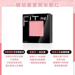 【????潤娥愛SHOPPING????】MAYBELLINE 媚比琳FIT ME 水光奇蹟粉底液 最新版 歷史價格詳細信息