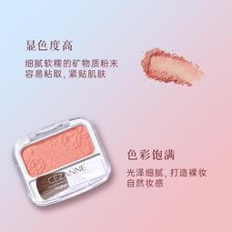 Metis 倩碧菊花腮紅胭脂小雛菊05/ 14heathar 歷史價格詳細信息