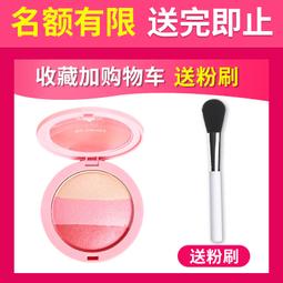 三色腮紅粉餅自然裸妝持久元氣曬紅高光多色一體盤 歷史價格詳細信息