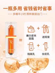 V五重維C素顏隔離霜妝前乳遮瑕提亮膚色懶人霜自然不假白 歷史價格詳細信息
