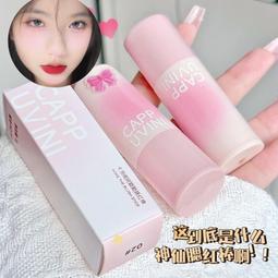 Cappuvini冰雪唇釉鏡面水光唇蜜 玻璃果凍唇 三角透明管 含量3g 歷史價格詳細信息