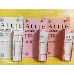 ALLIE 持采絢色UV防曬頰彩修容 (官方直營) 領券現折50 蝦皮直送 歷史價格詳細信息