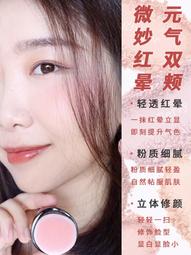 現貨：元氣腮紅高光修容一體盤花朵腮紅多巴妝容女 歷史價格詳細信息