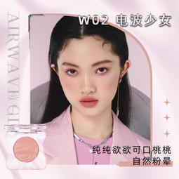 現貨：桃色氣墊腮紅提亮氣色高光修容日常自然細膩胭脂粉顯白不飛粉新手 歷史價格詳細信息