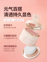 現貨：單色腮紅新款杏子p系列腮紫01/02/03色曬紅碧娥女 歷史價格詳細信息