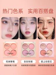 現貨：低飽和奶杏色！微醺腮紅自然黃皮顯白高級感橄欖皮持久彩虹系曬紅 歷史價格詳細信息