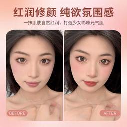 懶人氣墊腮紅高光修容啞光柔霧蘑菇頭胭脂粉輕透自然柔色高端曬紅 歷史價格詳細信息