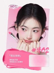 腮紅棒 腮紅 腮紅筆kakashow氛圍感腮紅棒 歷史價格詳細信息