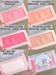 現貨荔樹腮紅膏秘密花園土豆泥牛奶粉膨脹腮紫提亮少女感自帶粉撲 歷史價格詳細信息