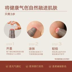 腮紅棒 腮紅 腮紅筆kakashow氛圍感腮紅棒 歷史價格詳細信息