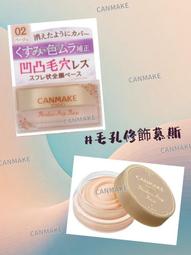 ????????  日本 CANMAKE 臥蠶打亮盤 淚袋專用盤 淚眼汪汪  杏桃粉 櫻花粉 ✨快速出貨✨ 歷史價格詳細信息