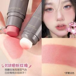 腮紅棒 腮紅 腮紅筆kakashow氛圍感腮紅棒 歷史價格詳細信息