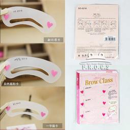 【畫眉輔助器】 畫眉神器 立體眉形 輔助化妝眉卡帶 可調節眉間距 懶人畫眉卡 歷史價格詳細信息