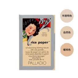 PALLADIO 補妝蜜粉吸油米紙 [PALLADIO官方旗艦店] 歷史價格詳細信息
