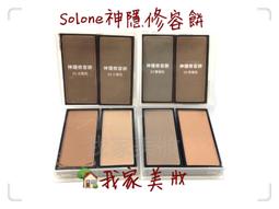 Solone神隱修容餅 02小麥色 歷史價格詳細信息