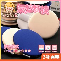 24H台灣出貨【粉撲收納盒】美妝蛋收納 收納盒 粉撲盒 收納套 粉撲架 粉撲收納 彩妝收納 化妝品收納 美妝保養 收納 歷史價格詳細信息