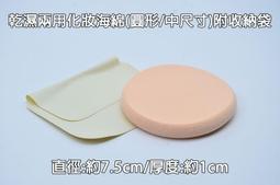 *德馨美容*美容粉撲 乾濕兩用粉餅 五角海棉 粉撲 {5入/14入} 屋型粉撲 屋形海綿 梯形粉撲 梯形海綿 五角粉撲 歷史價格詳細信息