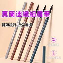 自然  眉筆持久防汗防水防脫色眉筆眉粉野生眉新版 歷史價格詳細信息