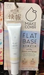 *人人美*make cover底妝精靈3秒隱形薄膜保濕控油定妝噴霧65g(保濕升級版) 歷史價格詳細信息