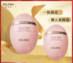 蝶蓮娜小粉蛋  酰胺亮膚素顏面霜提亮保濕滋潤自然遮瑕 歷史價格詳細信息