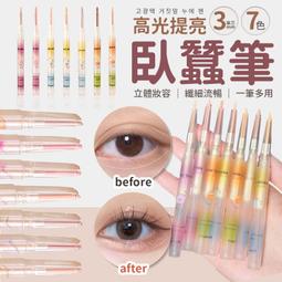 臥蠶筆 晶彩雙效臥蠶筆 SWEET MINT雙頭兩用臥蠶筆 臥蠶眼線 臥蠶眼影 一筆二用 歷史價格詳細信息