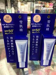 *人人美*日本 高絲 KOSE 妙鼻貼(男用/女用) 歷史價格詳細信息