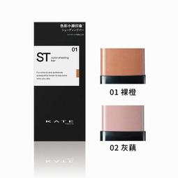 【????潤娥愛Shopping????】佳麗寶 KATE 凱婷 零瑕肌密柔霧粉底液 / 微光粉底液 台灣公司貨 歷史價格詳細信息