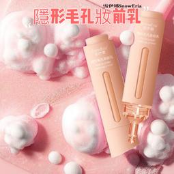 SNOWERIA雪伊娜定格柔焦定妝羔持久清透防水自然定妝粉補妝X氵由定妝羔 歷史價格詳細信息