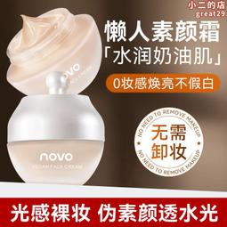 NOVO保證正品 小布丁 護唇膏 溫變晶透 果凍 口紅 滋潤保濕 不脫色 不沾杯 唇膏 溫感變色 歷史價格詳細信息