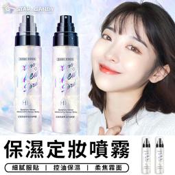 【台灣現貨】定妝噴霧 持久定妝 防水防汗 清爽控油 不易脫妝 保濕 小紅書推薦 MINSHZEE 茗希芝 歷史價格詳細信息