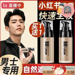 霜裸妝遮瑕強保濕控油隔離用遮蓋斑點粉底液男女 歷史價格詳細信息