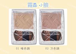 日本 CEZANNE 耐久捲翹睫毛膏 00 透明 01 黒 02【夏沫美妝甄選】 歷史價格詳細信息